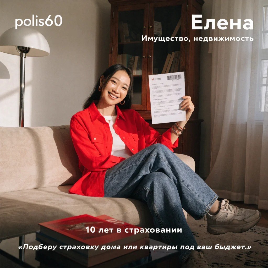 Елена