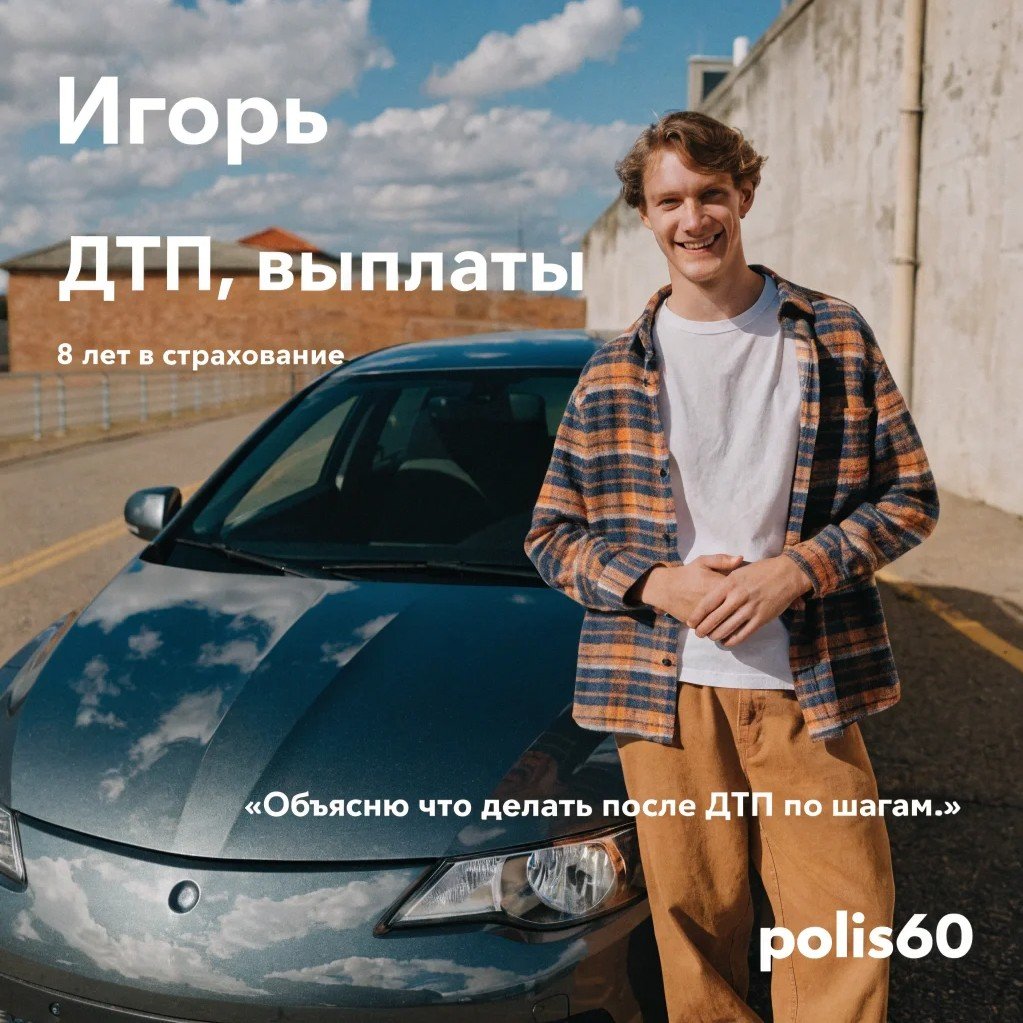 Игорь