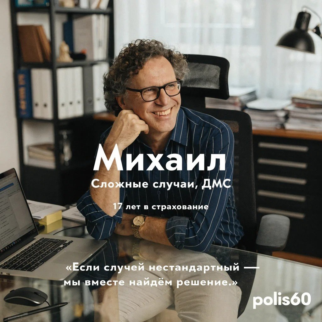 Михаил